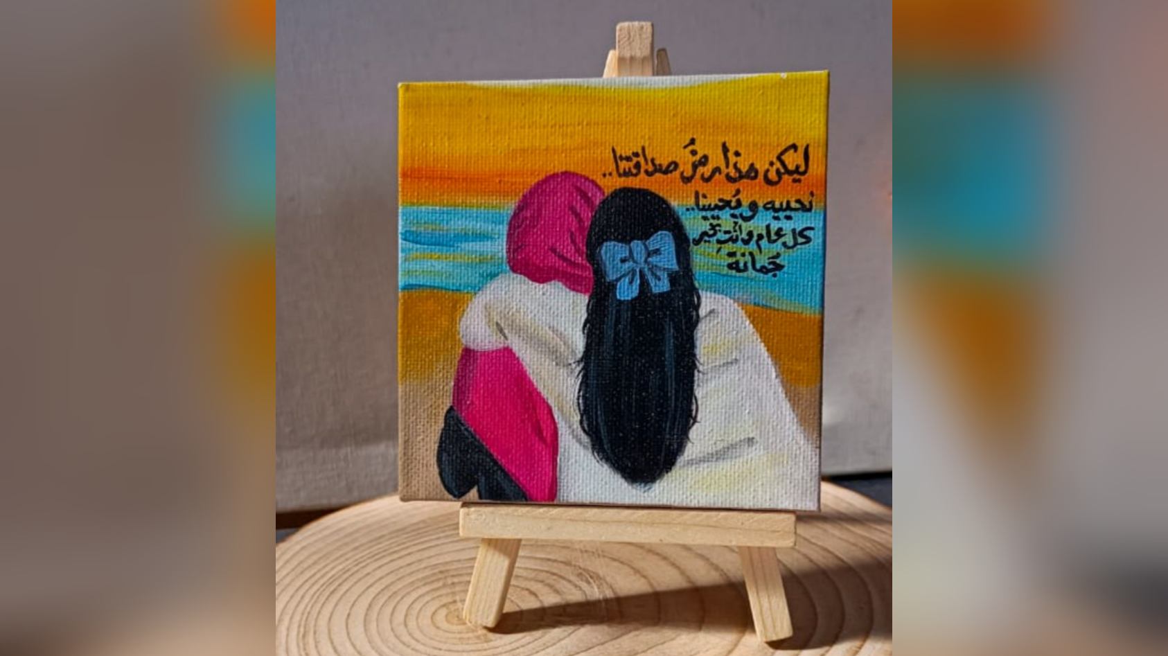 لوحة صغيرة