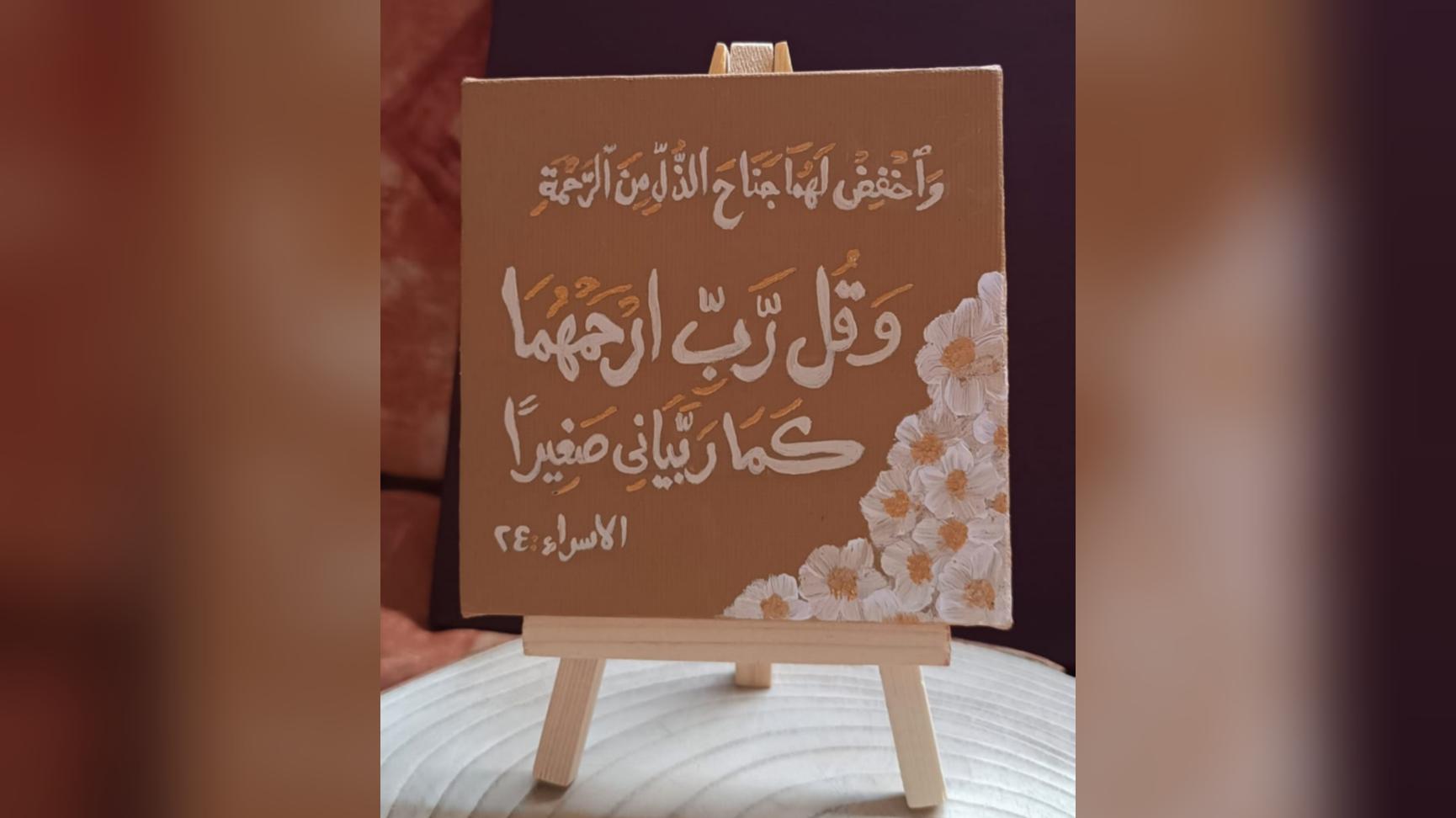 لوحة صغيرة