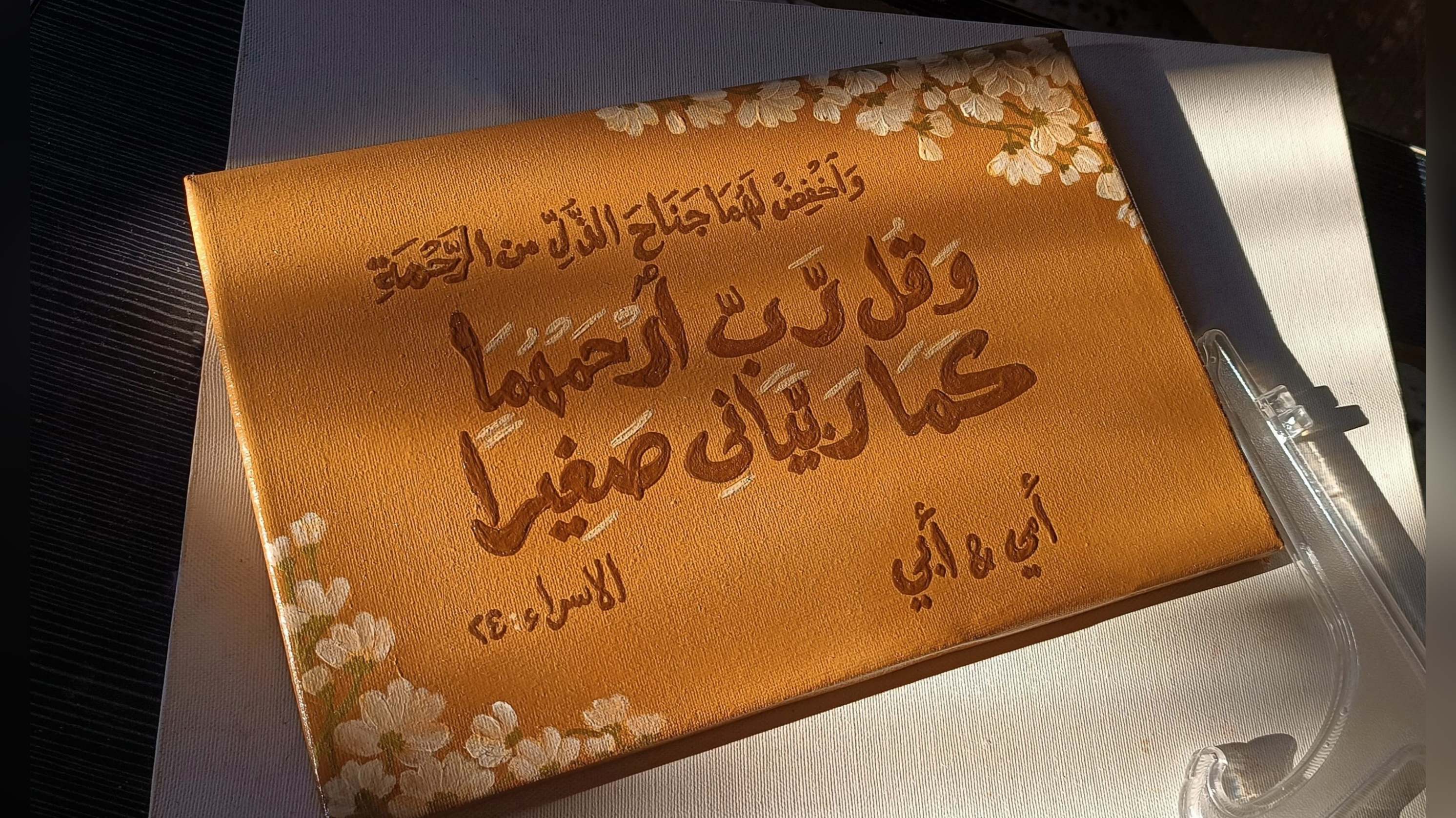 لوحة كبيرة