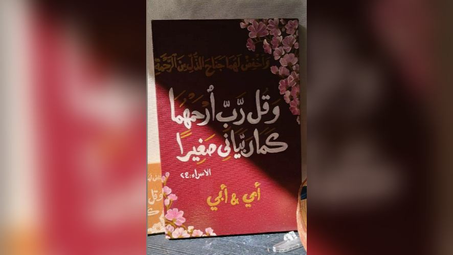 لوحة كبيرة