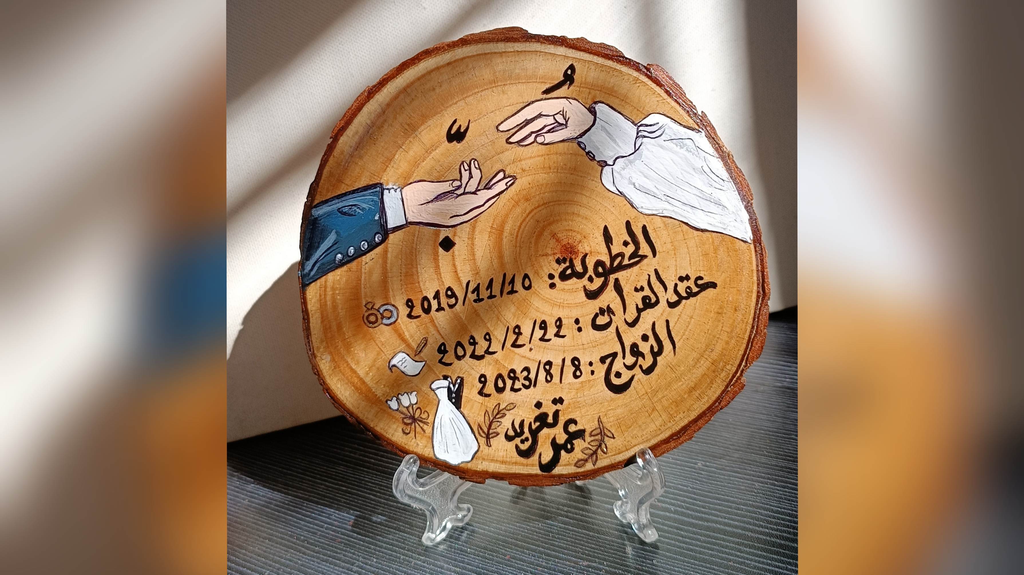 خشبة
