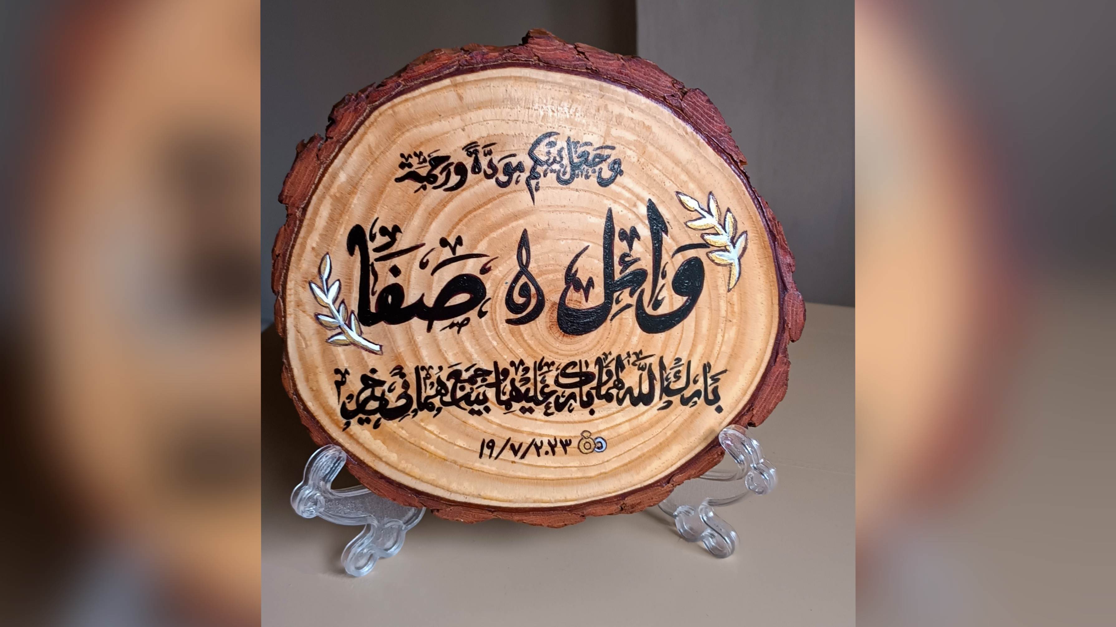 خشبة