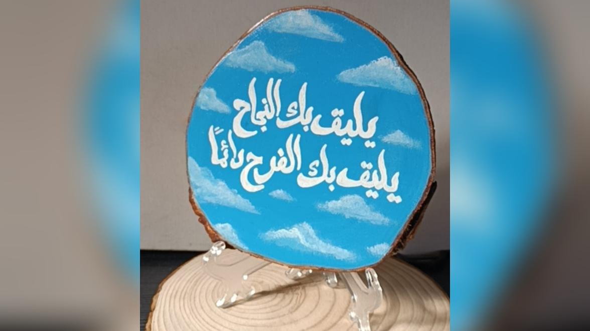 خشبة