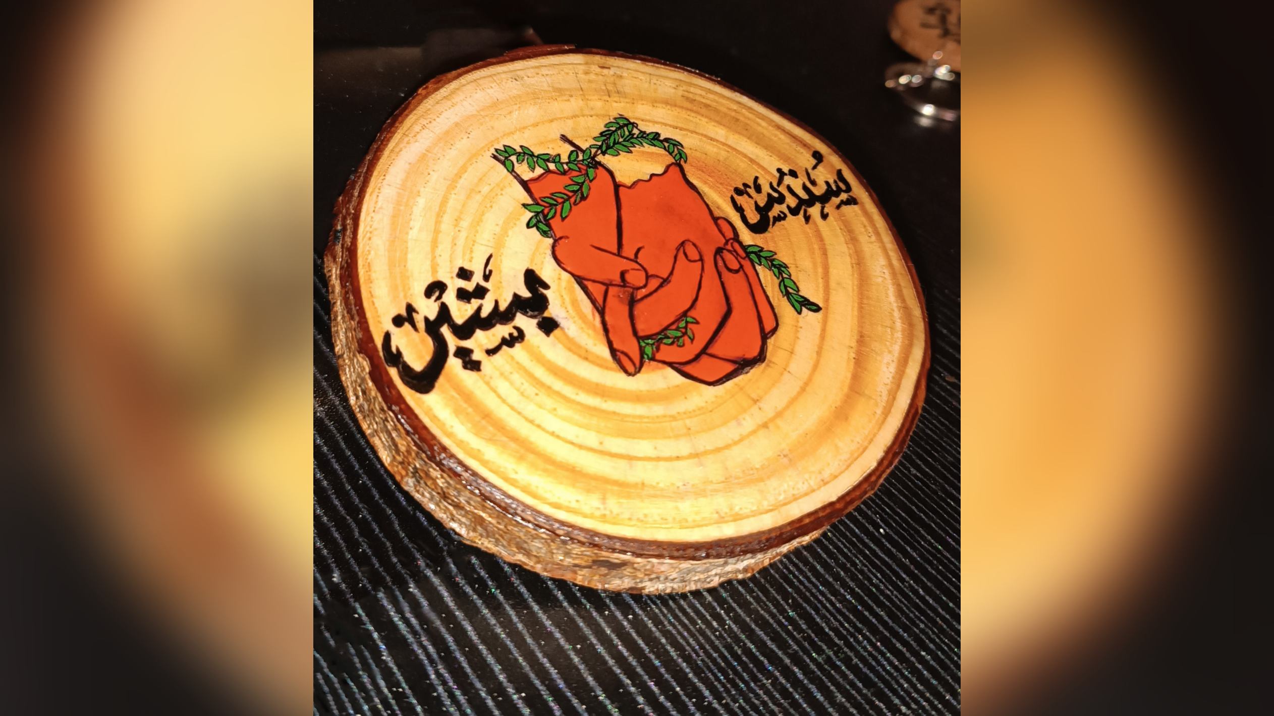 خشبة