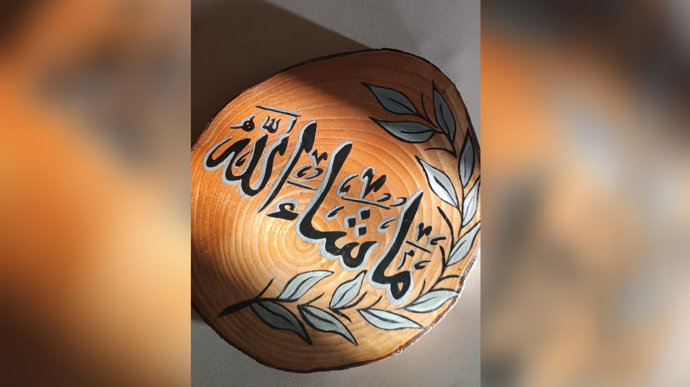 خشبة