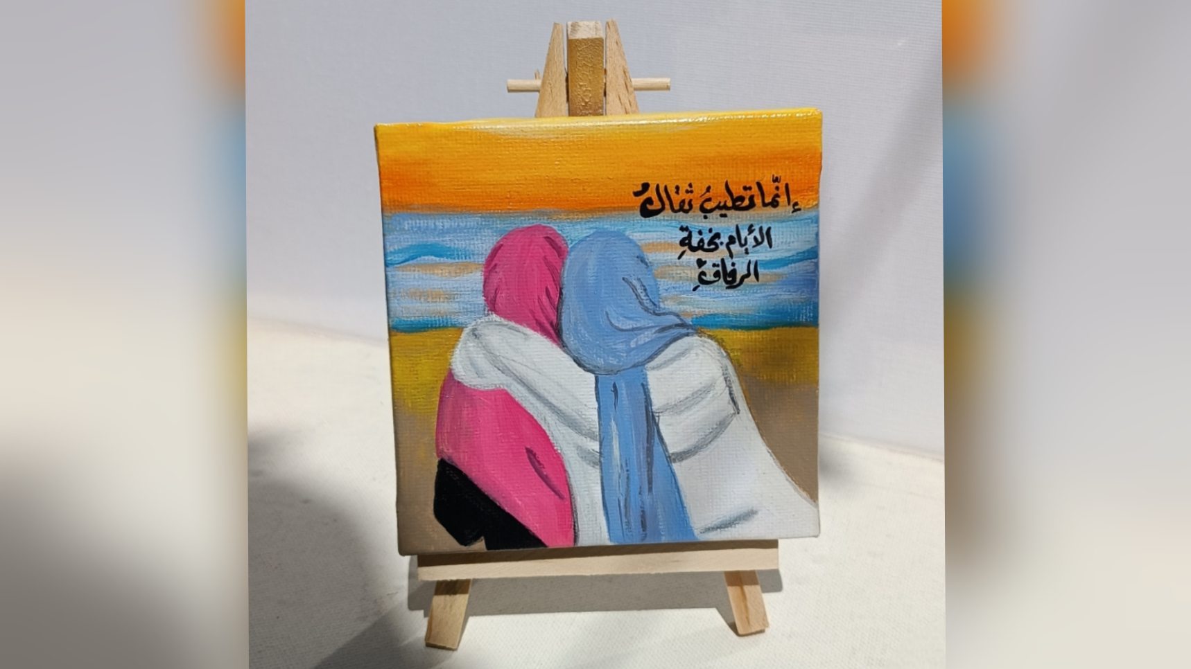 لوحة صغيرة